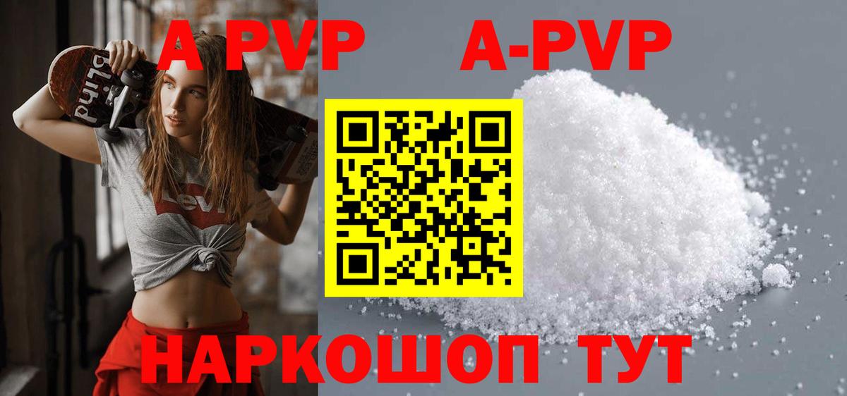 Кызыл  Альфа ПВП СК КРИС  Alpha-PVP СК  Вход с VPN  A-PVP мука 