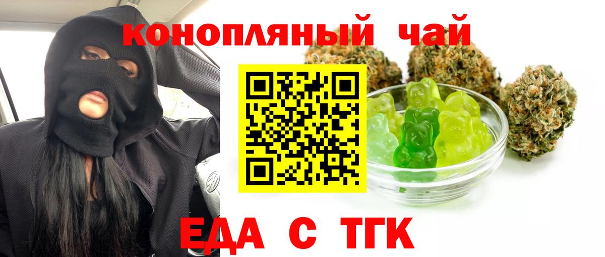 Кызыл  Печенье с ТГК конопля  Вход с VPN 