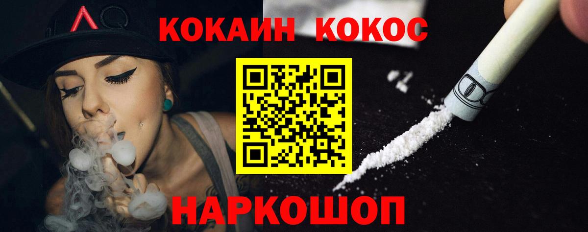 Кокаин 98% Кызыл