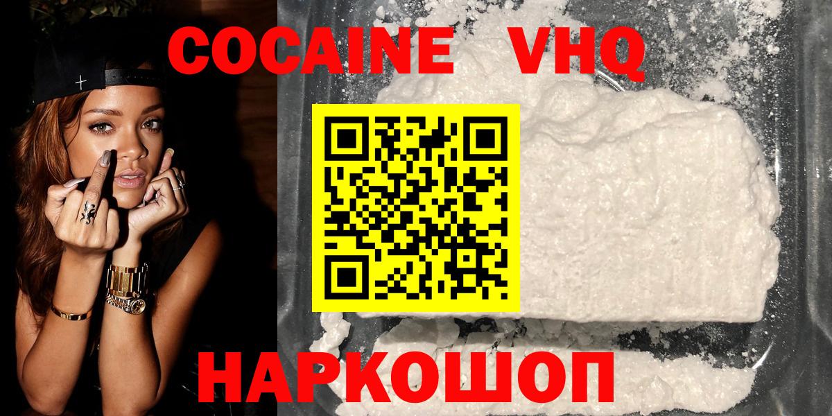 COCAIN Fish Scale  Кокаин  Кызыл  Вход с VPN  КОКАИН VHQ 