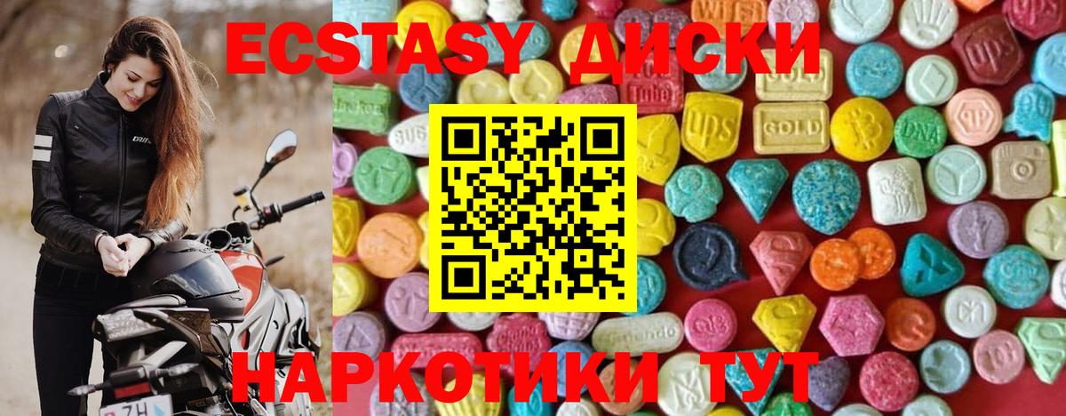 Экстази XTC  ОМГ ОМГ tor  Кызыл  Вход с VPN  ЭКСТАЗИ Philipp Plein 