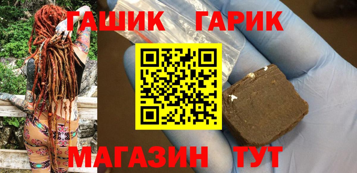 ГАШ  ГАШИШ Изолятор  Вход с VPN  Кызыл  ГАШИШ VHQ 