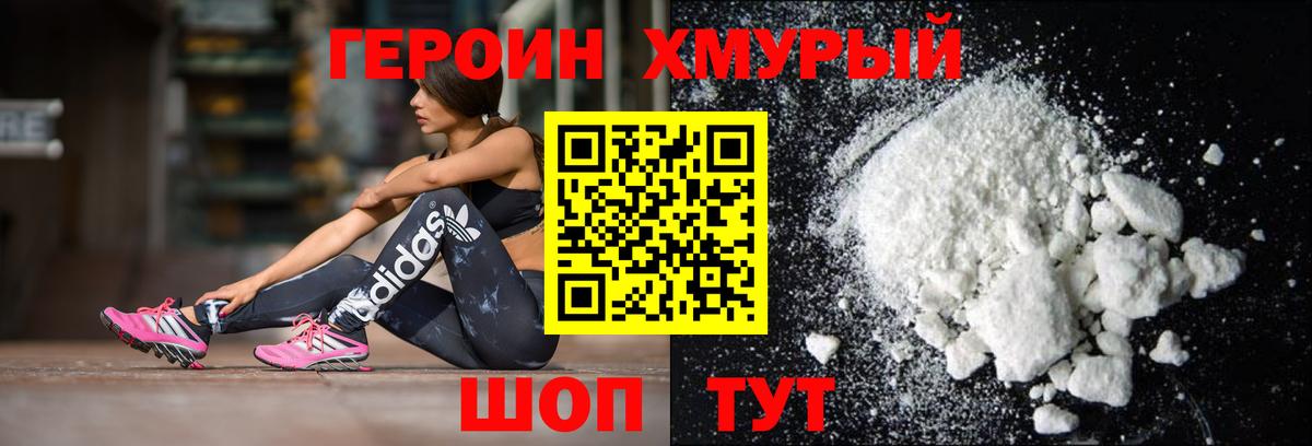 Кызыл  Героин  Вход с VPN  ГЕРОИН хмурый 