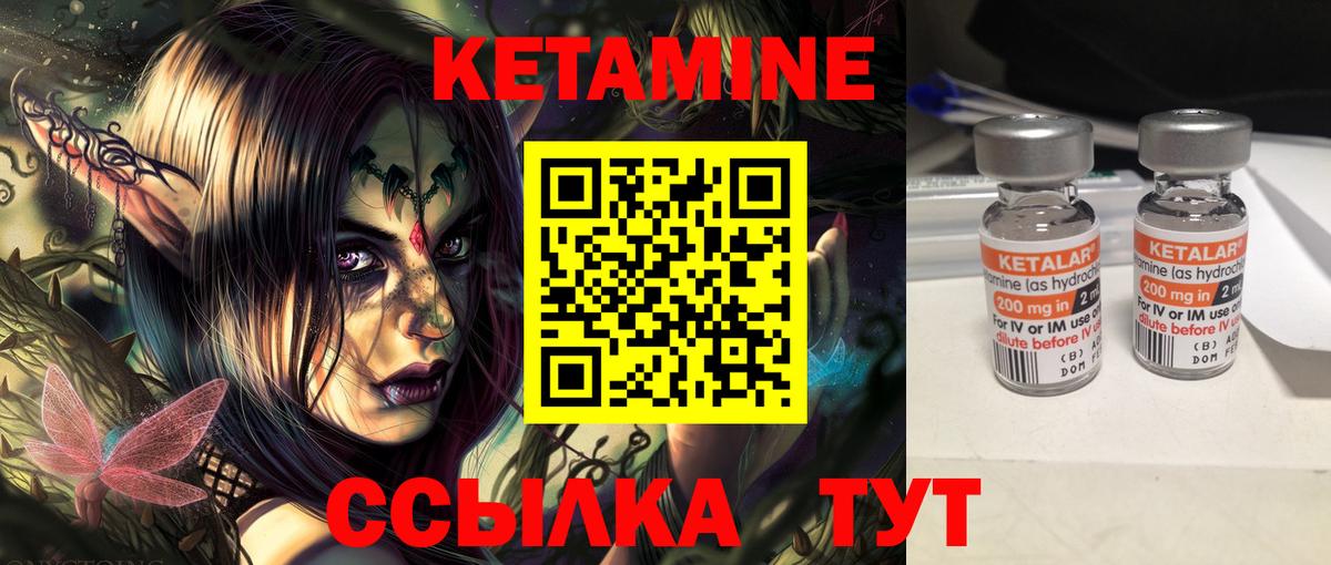 Кызыл  КЕТАМИН VHQ  Вход с VPN  КЕТАМИН VHQ 