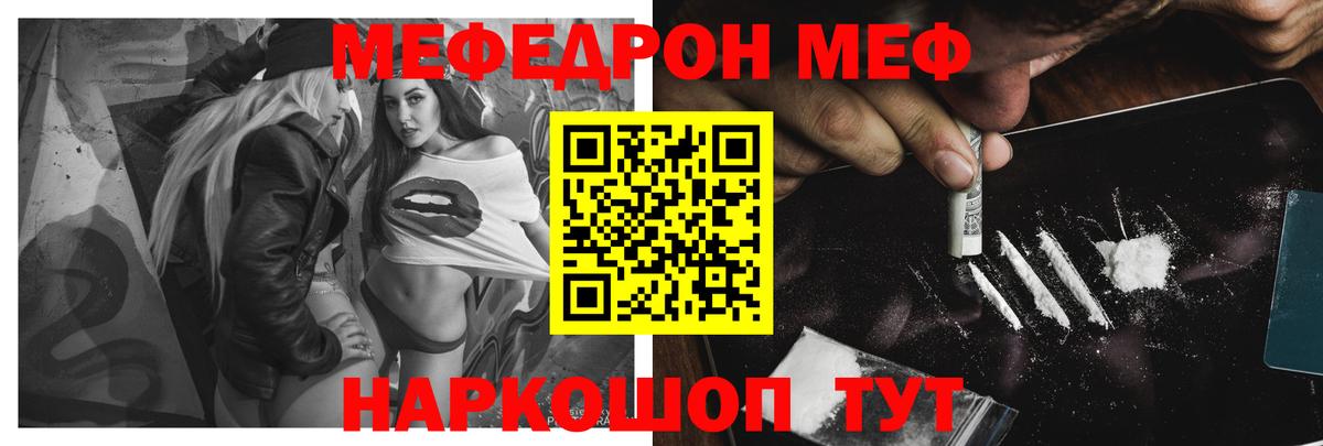 МЕФ кристаллы Кызыл
